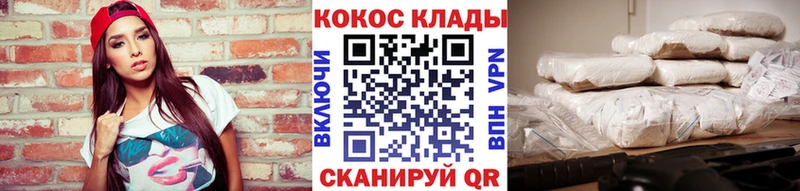 Кокаин VHQ  наркошоп  Лебедянь 