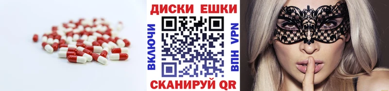 купить закладку  Лебедянь  Ecstasy диски 