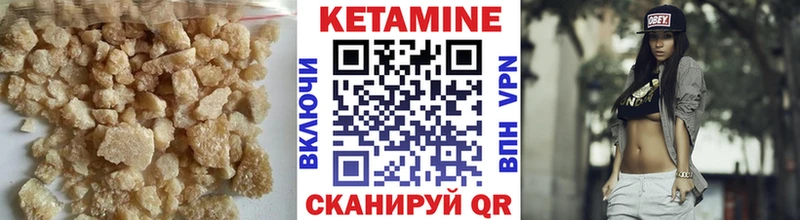 КЕТАМИН VHQ  даркнет сайт  Лебедянь 