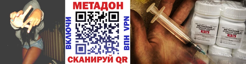 Метадон methadone Лебедянь