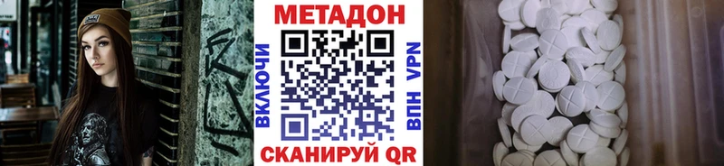 Метадон VHQ купить наркотик Лебедянь